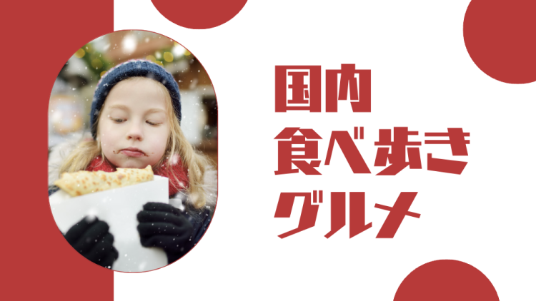 Football情報まとめ